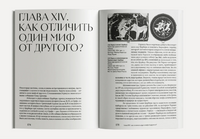 Вудфорд Образы мифов в классической Античности Printed books Ад Маргинем