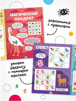 Логика с наклейками. Животные