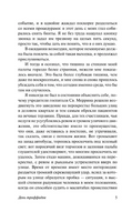 День триффидов. Уиндем Джон. Мягкий переплёт Printed books АСТ