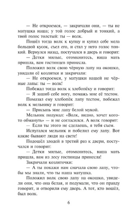 Бременские музыканты. Сказки. Гримм Якоб Printed books АСТ