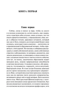 Признания авантюриста Феликса Круля. Манн Томас. Мягкий переплёт Printed books АСТ