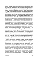 Карусель. Моэм Уильям Сомерсет. Мягкий переплёт Printed books АСТ