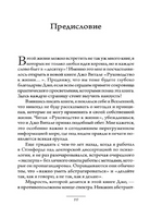 Руководство к жизни, которое вам забыли выдать при рождении. Джо Витале Printed books София