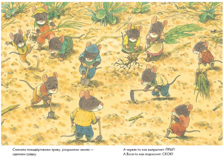 14 лесных мышей. Тыква. Кадзуо Ивамура. Мини формат Printed books Самокат