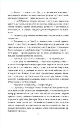 Потусторонние истории. Эдит Уортон Printed books Эксмо