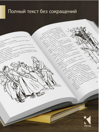 Неизвестный солдат. Рыбаков А. Н. Printed books РЕЧЬ
