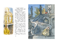 Перро Шарль Сказки. Художник Рейпольский А.Д. Printed books Речь