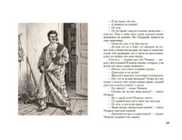 Мертвые души. Гоголь Н. В.Малая классика Речи Printed books РЕЧЬ