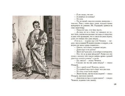 Мертвые души. Гоголь Н. В.Малая классика Речи Printed books РЕЧЬ