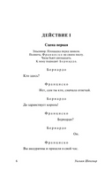 Гамлет. Макбет. Шекспир Уильям. Мягкий переплёт Printed books АСТ