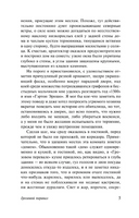 Грозовой перевал. Бронте Эмили. Мягкий переплёт Printed books АСТ