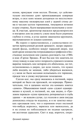Грозовой перевал. Бронте Эмили. Мягкий переплёт Printed books АСТ
