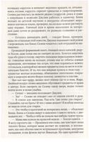 Тайное место. Френч Тана Printed books Фантом