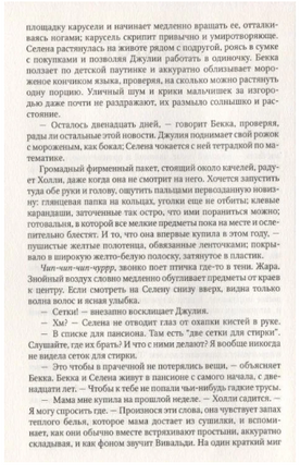Тайное место. Френч Тана Printed books Фантом