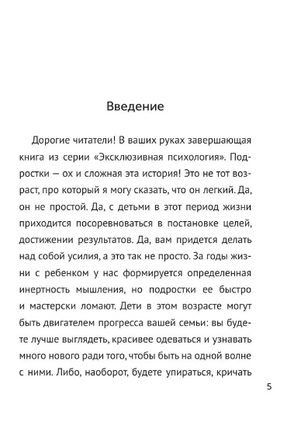 Ребенок от 8 до 13 лет: самый трудный возраст. Новое дополненное издание Printed books АСТ