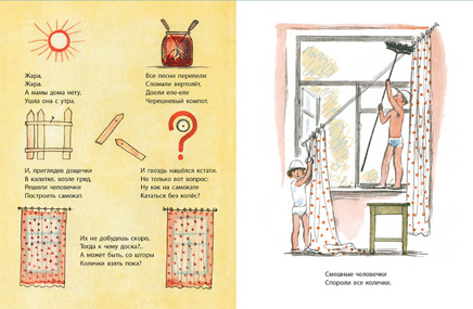 Смешные человечки. Александрова З Printed books Речь