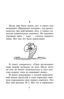 Маленький принц. Планета людей. Сент-Экзюпери А. Printed books АСТ
