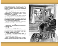 Мадонна с пайковым хлебом. Глушко М. Printed books Речь