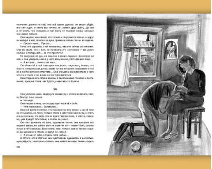 Мадонна с пайковым хлебом. Глушко М. Printed books Речь