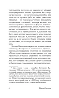 Призрак дома на холме. Джексон Ширли. Мягкий переплёт Printed books АСТ