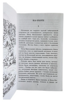 Казаков Ю.П. Рассказы