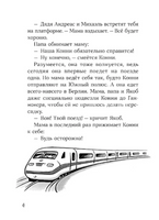 Конни и приключения в большом городе. Мягкая обложка