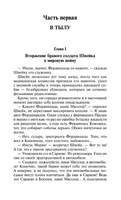 Похождения бравого солдата Швейка. Гашек Ярослав. Мягкий переплёт Printed books АСТ