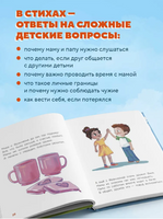 Детям о важном. Про Миру и других. Как подружиться с эмоциями. Наталья Ремиш Printed books ЭКСМО