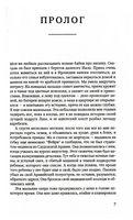 Тень за спиной. Френч Тана Printed books Фантом