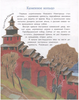 Нижний Новгород. Горева С. Printed books Настя и Никита