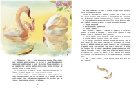 Гадкий утенок. Андерсен Г. Х. Printed books РЕЧЬ