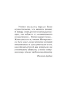 О дивный новый мир. Хаксли Олдос Леонард. Мягкий переплёт Printed books АСТ