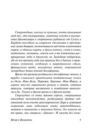 Вечер в Византии. Шоу Ирвин. Мягкий переплёт Printed books АСТ