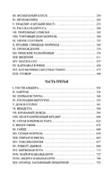Граф Монте-Кристо [Роман. В 2 т.] Т. I. Дюма Александр. Мягкий переплёт Printed books АСТ