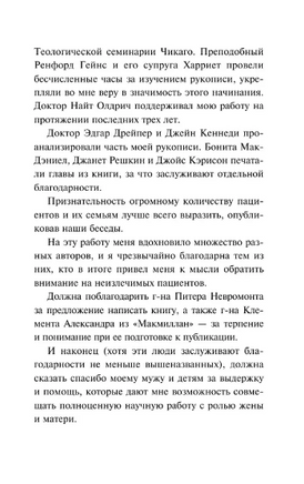 О смерти и умирании. Кюблер-Росс Элизабет. Мягкий переплёт Printed books АСТ