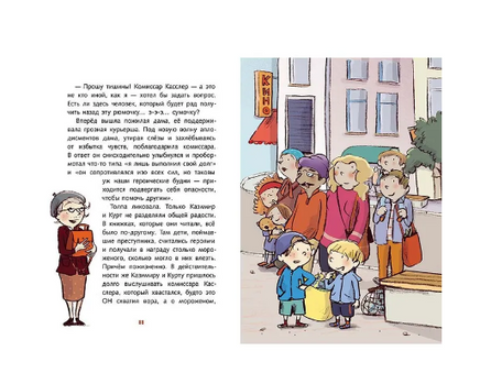 Братьяизобретатели и суперпуперклей Printed books Мелик Пашаев
