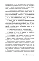 Не позвать ли нам Дживса?. Вудхаус Пелам Гренвилл. Мягкий переплёт Printed books АСТ