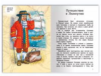Свифт Дж. Путешествия Гулливера
