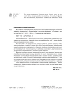Волшебная сказкотерапия. Лесняшики и таинственное озеро. Помогаем ребенку справляться с трудностями Printed books АСТ