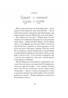 Семейка Карлсонов. Пироманы и привидения Printed books Белая Ворона