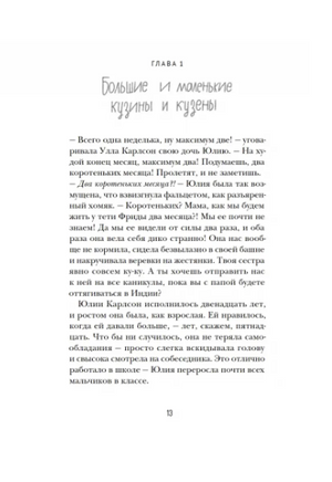 Семейка Карлсонов. Пироманы и привидения Printed books Белая Ворона