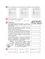 Математика. 2 кл. Учебное пособие-тетрадь. В 3 ч. Часть 3. Петерсон