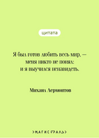 Герой нашего времени. Лермонтов М.