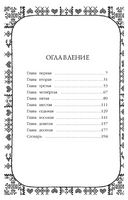 Рождественские истории. Волшебная фигурка. Холли Вебб Printed books ЭКСМО