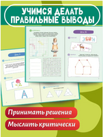 Развиваем логику и мышление. Колмогоров Printed books Капитал