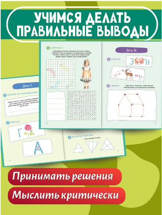 Развиваем логику и мышление. Колмогоров Printed books Капитал