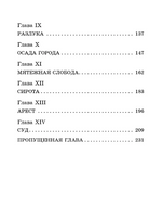 Капитанская дочка. Пушкин Александр Сергеевич Printed books АСТ