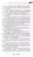 Дарина - разрушительница заклятий. Призраки мрачного ущелья. Гаглоев Е. Printed books Росмэн