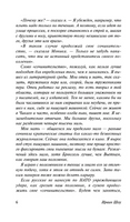 Нищий, вор. Шоу Ирвин. Мягкий переплёт Printed books АСТ