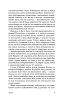 Эмма. Остен Джейн. Мягкий переплёт Printed books АСТ